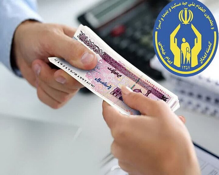 مستمری مددجویان تحت پوشش کمیته امداد و بهزیستی واریز شد مستمری مددجویان تحت پوشش کمیته امداد و بهزیستی واریز شد
