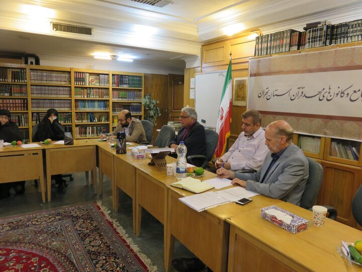 جلسه هم اندیشی مدیران کانون‌های مهد قرآن استان تهران برگزار شد