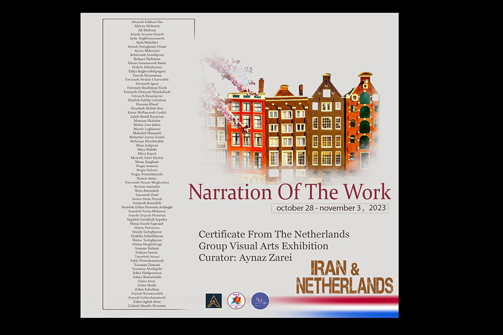 «روایت اثر» در نمایشگاه مشترک ایران و هلند