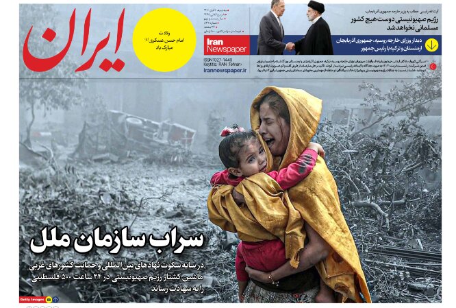Iran newspaper