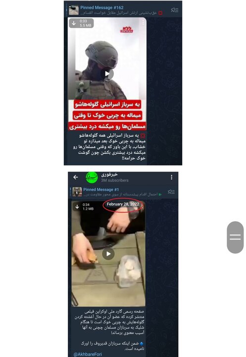 انتشار خبری علیه اسراییل از سوی زرادخانه عملیات روانی این رژیم