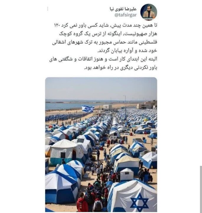 انتشار خبری علیه اسراییل از سوی زرادخانه عملیات روانی این رژیم