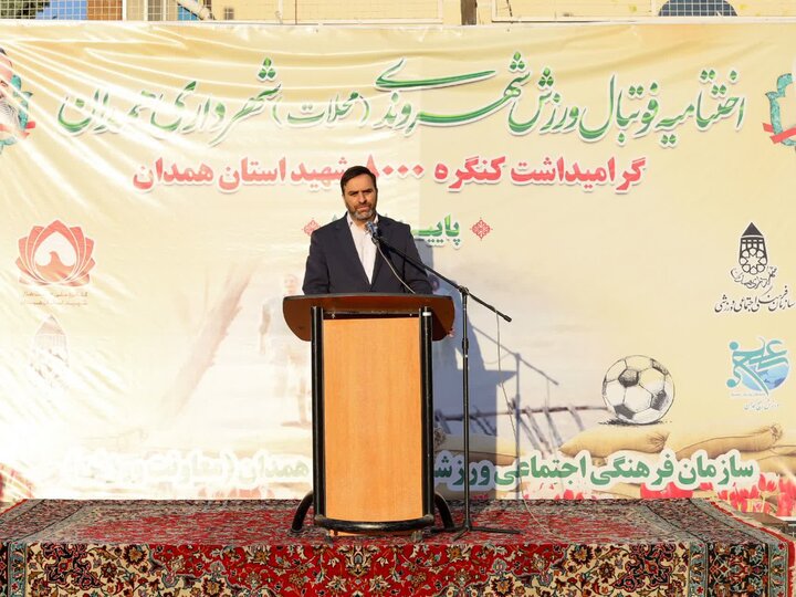 اختتامیه فوتبال ورزش شهروندی شهرداری همدان برگزار شد