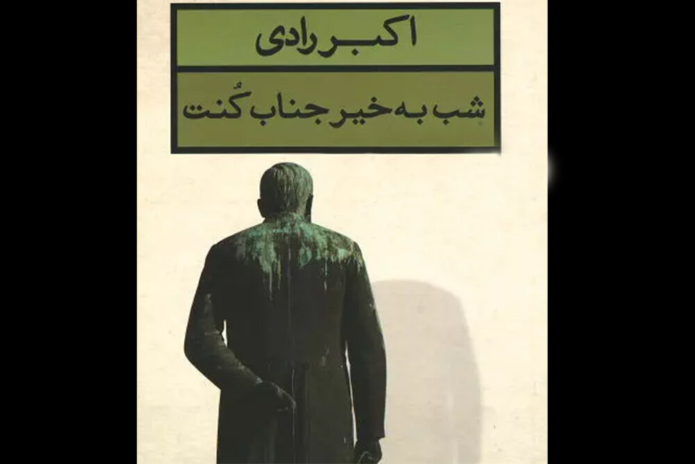 گریه‌هایی که قلمبه شدند/ در لاله‌زار به چه کسی کُنت گفته می‌شد؟