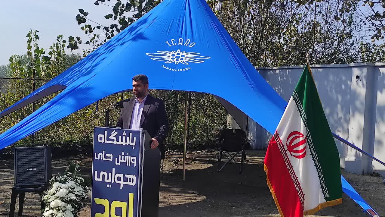 افتتاح سایت ورزشهای هوایی در آستانه اشرفیه