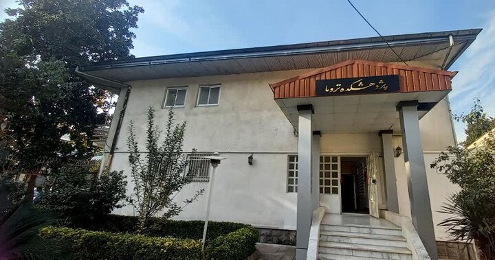 نتایج راه اندازی پژوهشکده تروما در گیلان واکاوی شود