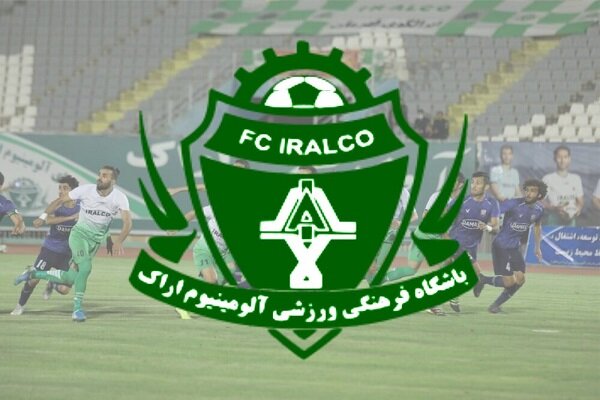 مسئولان باشگاه آلومینیوم از فولاد خوزستان شکایت کردند