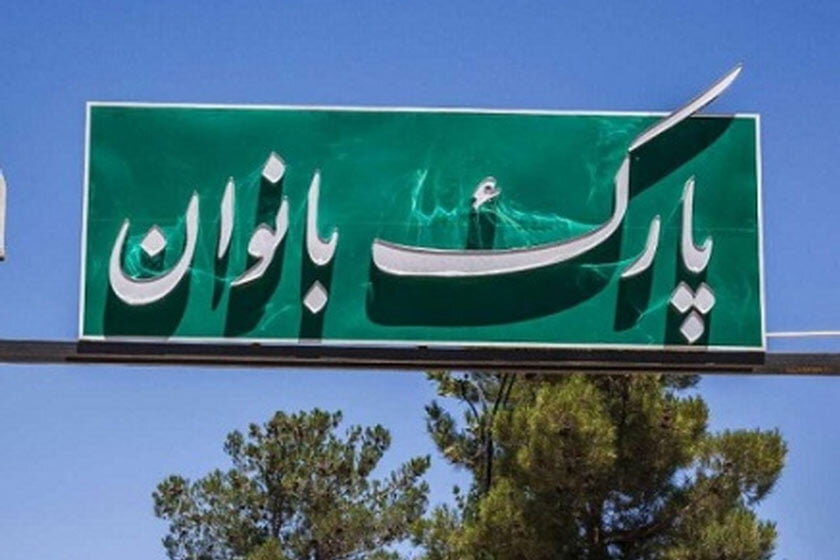 بازخوانی وعدههای انتخاباتی دولت چهاردهم به مردم کرمانشاه