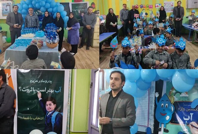 جشنواره فراگیری «نخستین واژه آب» در بوشهر کلید خورد