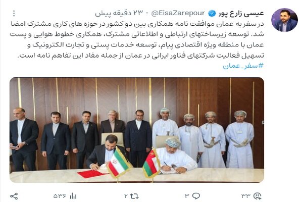 همکاری با عمان در توسعه زیرساختهای ارتباطی و خطوط هوایی