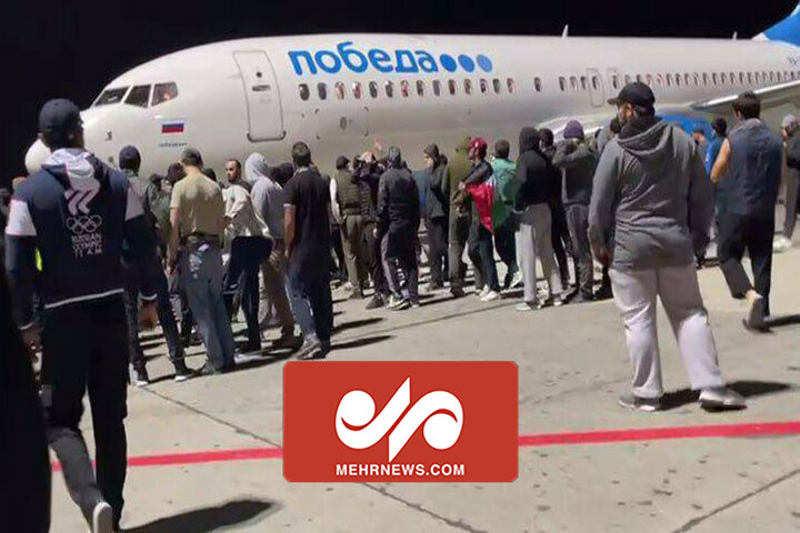 درگیری در فرودگاه‌‍ داغستان روسیه برای جلوگیری از ورود صهیونست‌ها