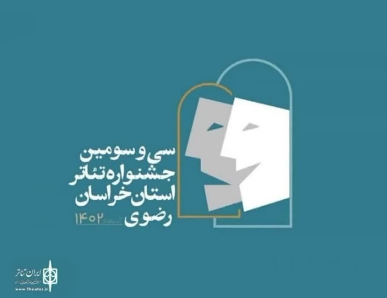 معرفی آثار راه یافته به مرحله نهایی جشنواره تئاتر خراسان رضوی