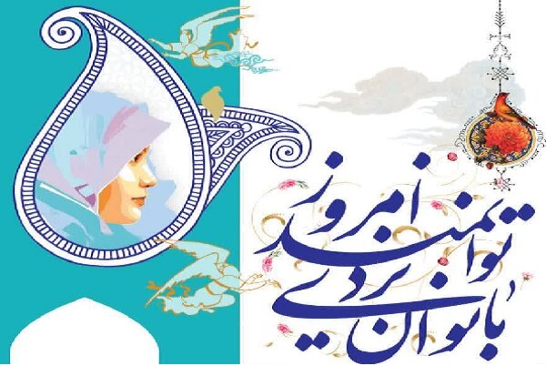 جشنواره فرهنگی ورزشی «بانوی توانمند امروز» در یزد برگزار شد
