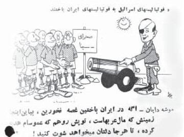 تنفر ایرانی‌ها از اسراییلی‌ها، سال ۱۳۴۹/ مربی تیم تل‌آویو: «خوب شد از تاج تهران شکست خوردیم!»