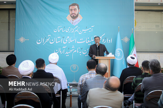 پدر شهید آرمان علی وردی در حال سخنرانی در آئین نامگذاری ساختمان اداره کل تبلیغات تهران به نام شهید آرمان حضور دارد