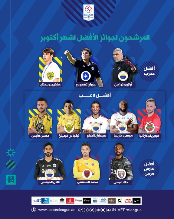 مهدی قایدی نامزد بهترین بازیکن لیگ امارات شد