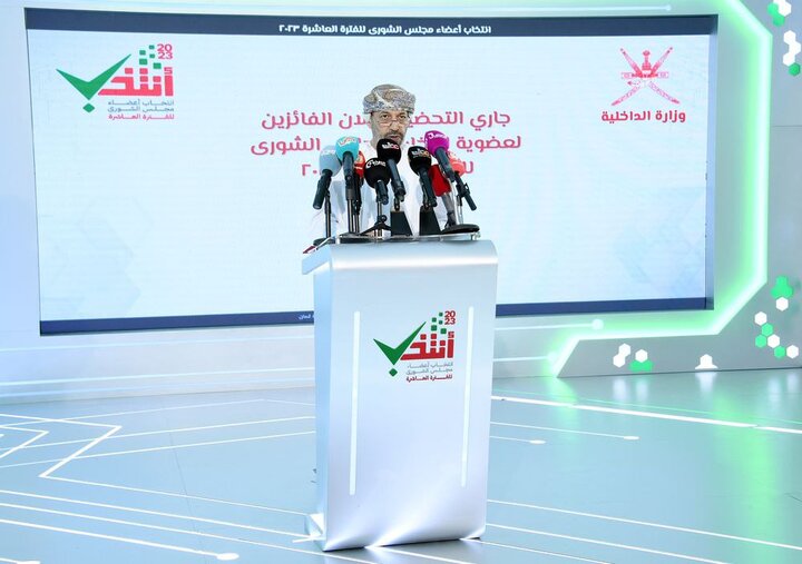 وزارت کشور عمان نتایج انتخابات مجازی مجلس را اعلام کرد+ تصاویر