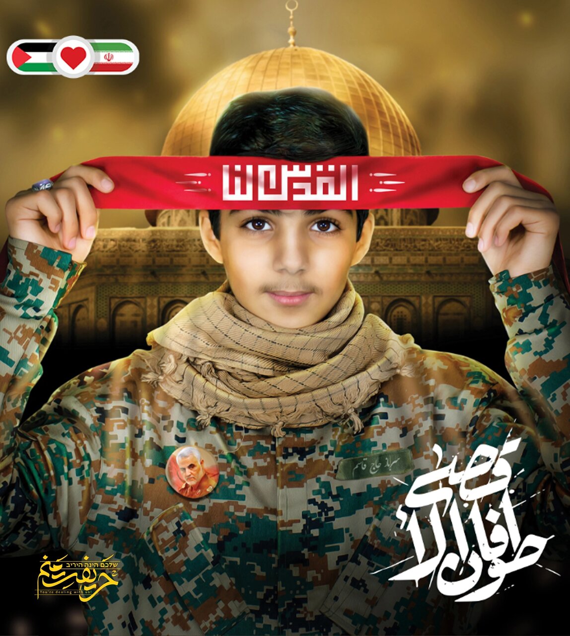 پویش «حریفت منم» نماد حمایت مردم آزاده ایران از آرمان فلسطین است