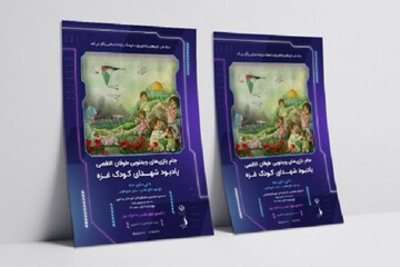 یادواره استریمر شهید «عونی الدوس» برگزار می‌شود