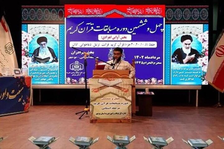 ۱۶ بوشهری به مرحله مقدماتی مسابقات اوقاف کشور راه یافتند ۱۶ بوشهری به مرحله مقدماتی مسابقات اوقاف کشور راه یافتند