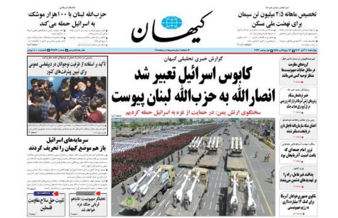 Kayhan