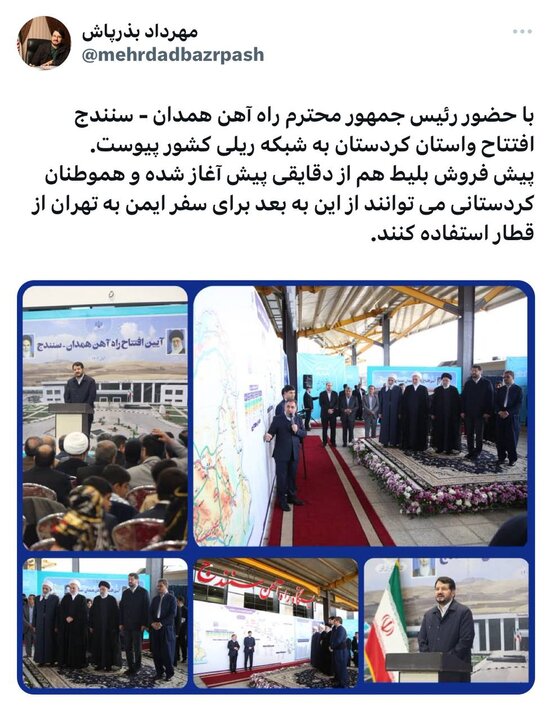 پیشفروش بلیطهای قطار سنندج آغاز شد