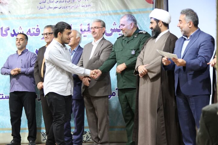 رتبههای برتر آزمون سراسری در آستارا تجلیل شدند