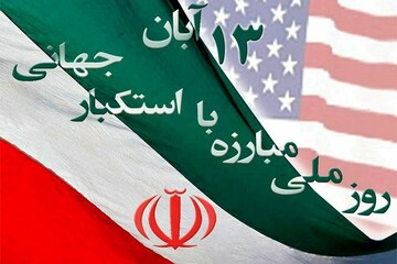 برگزاری راهپیمایی ۱۳ آبان در کرمانشاه/شعار امسال«نظم نو جهانی با نسل آرمانی»