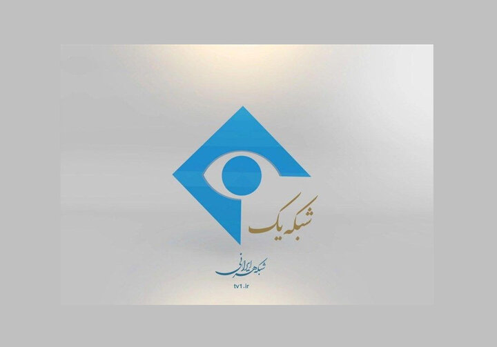 توضیح شبکه یک درباره اظهارات پدر شهید عجمیان در برنامه صبحگاهی