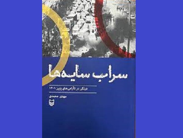 آمریکا معتقد است آشوب می‌تواند مقاومت ملی ایران را کاهش دهد