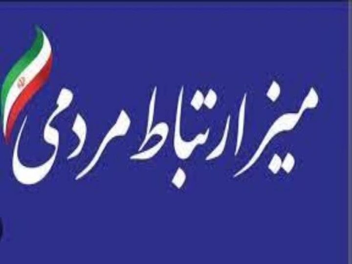 استقرار میز ارتباطات مردمی در میعادگاههای نماز جمعه