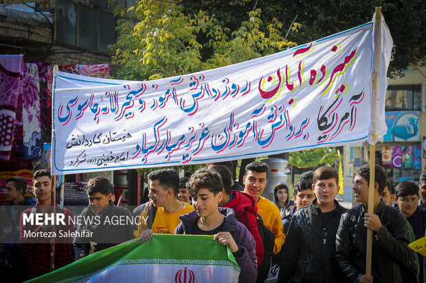 راهپیمایی یوم الله ۱۳ آبان در شهرکرد