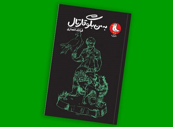 چه خبر از ویترین کتابهای نوجوان؟