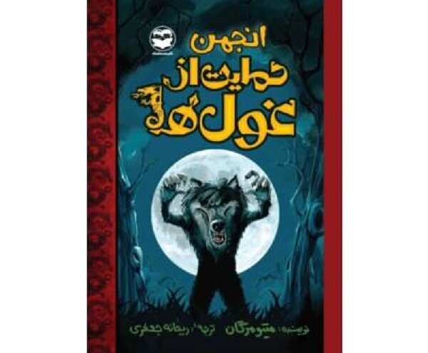 چه خبر از ویترین کتابهای نوجوان؟