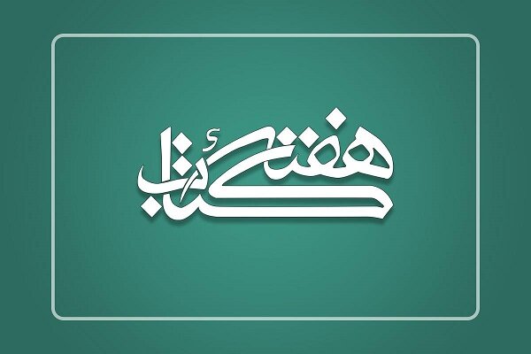 استانداران به عنوان «رئیس ستاد هفته کتاب استان» منصوب شدند
