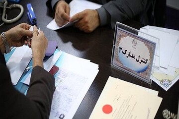 فتح باب الترشح لخوض انتخابات مجلس خبراء القيادة