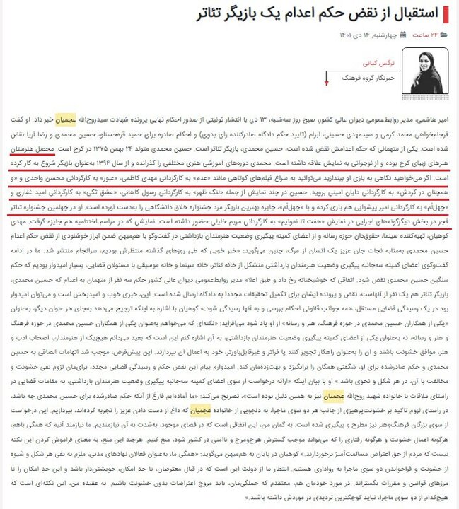 شفافیت؛ کمترین حق پدر روحالله