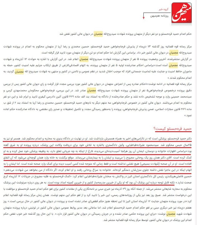 شفافیت؛ کمترین حق پدر روحالله