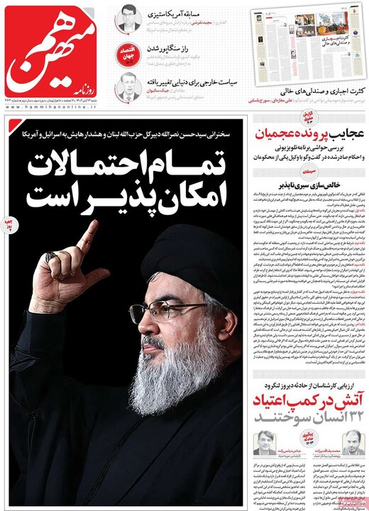 شفافیت؛ کمترین حق پدر روحالله