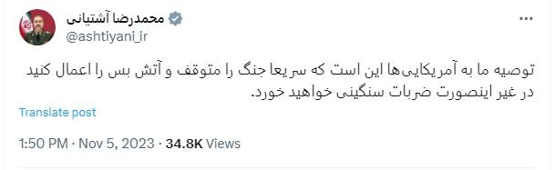 وزير الدفاع الإيراني يحذر واشنطن من استمرار الحرب على غزة