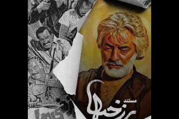 مستند «برزخی‌ها» به اکران آنلاین رسید