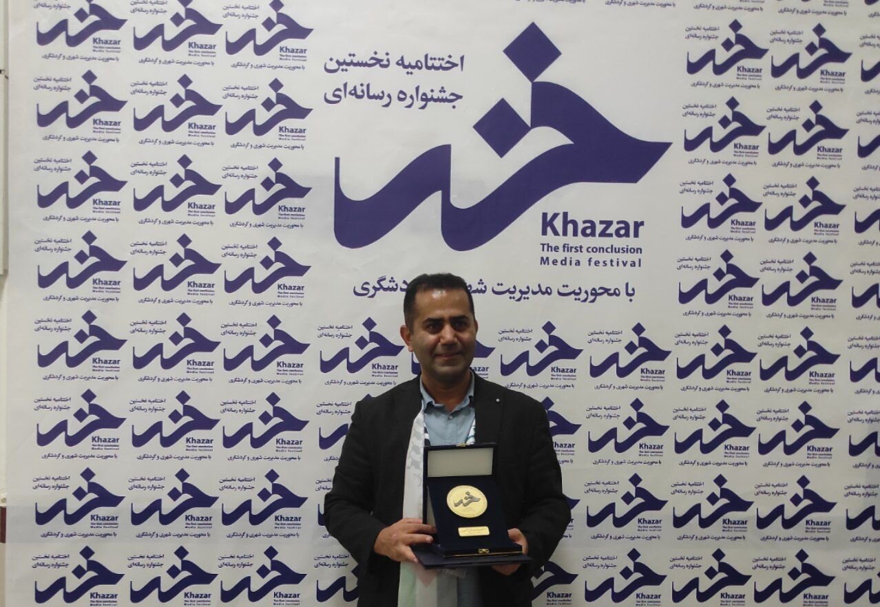 کسب ۲ نشان خبرگزاری مهر در جشنواره رسانه ای خزر