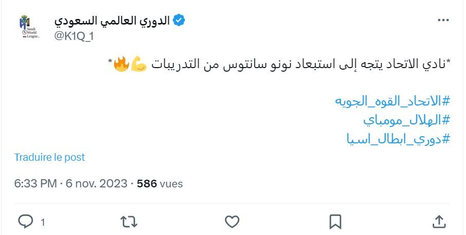 واکنش ها به شکست الاتحاد عربستان / روزهای آخر «نونو سانتوس»