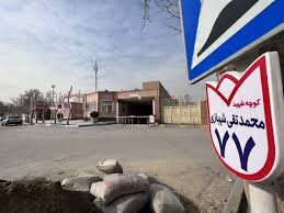 راهاندازی پویش «به نام شهید» با مشارکت شهروندان اصفهانی