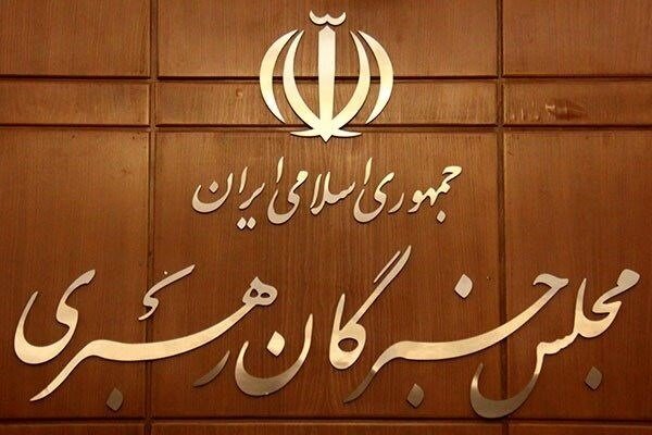 نگران کونسل،ایرانی ایوان بالا جو ملکی قوانین کو آئین اور اسلامی تعلیمات سے ہماہنگ کرنے کا ذمہ دار ہے