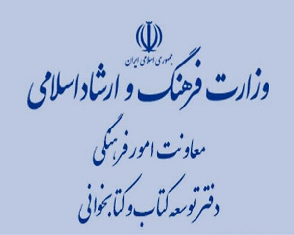 سامانه «نظارت مردمی بر آثار منتشر شده» راه‌اندازی شد