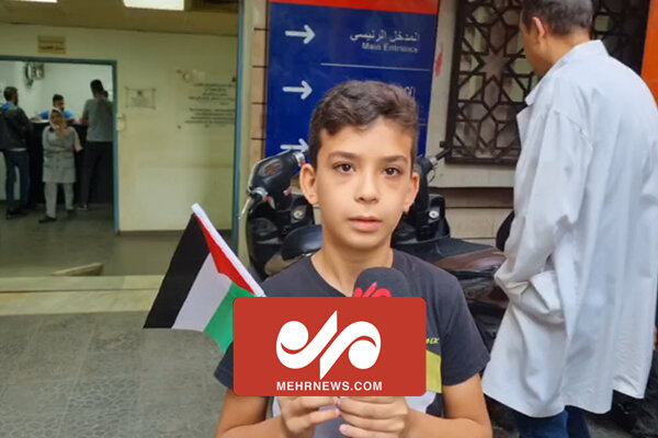 گفت‌وگوی خبرنگار مهر با کودک فلسطینی دراردوگاه برج البراجنه بیروت