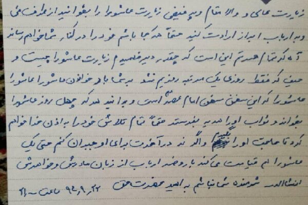 ششمین سالگرد شهادت نوید صفری برگزار شد