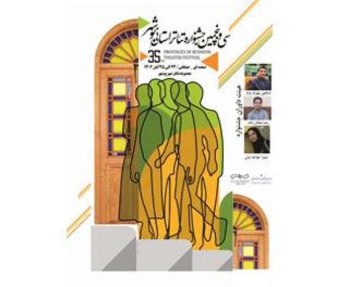مجموعه تئاتر شهر بوشهر آماده برگزاری جشنواره استانی است مجموعه تئاتر شهر بوشهر آماده برگزاری جشنواره استانی است