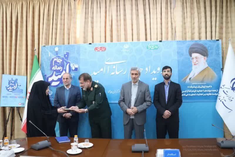 آغاز رویداد «جام رسانهای امید» در استان همدان